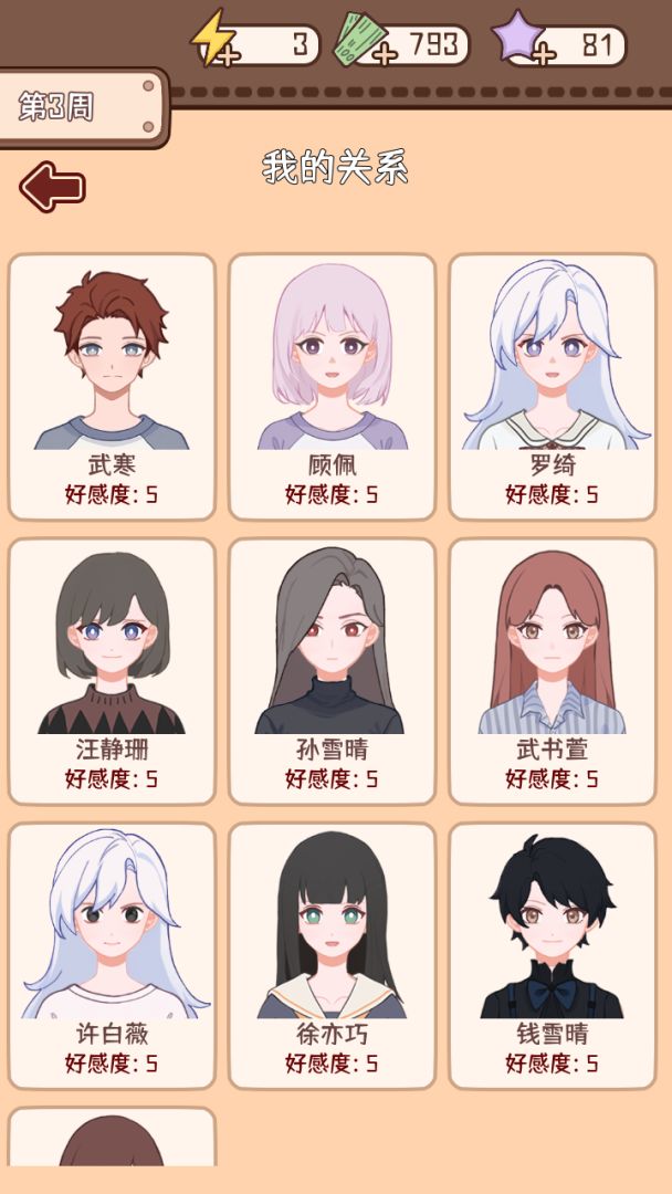 理想大学人生2修改版