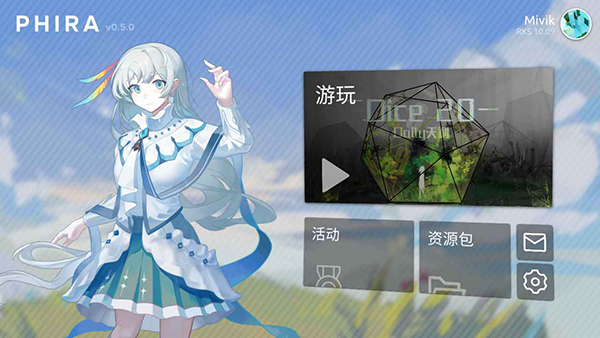Phira音游付费版