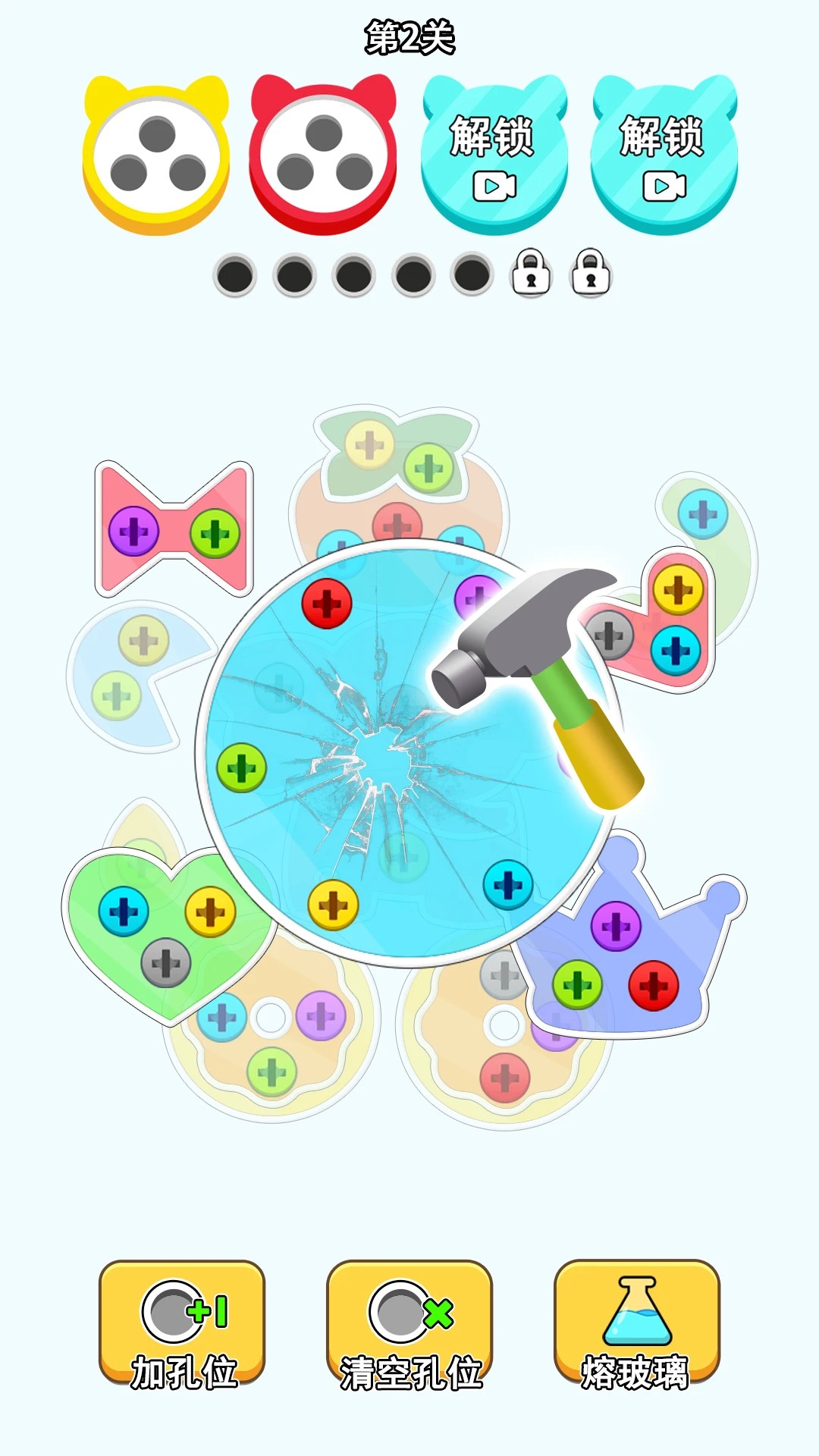 螺丝消消乐去更新版