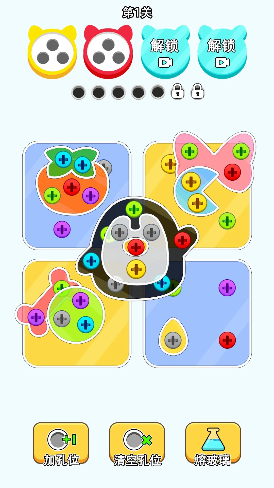 螺丝消消乐先行服