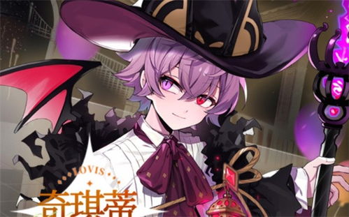 梦乐园獠夜角色强度怎么样