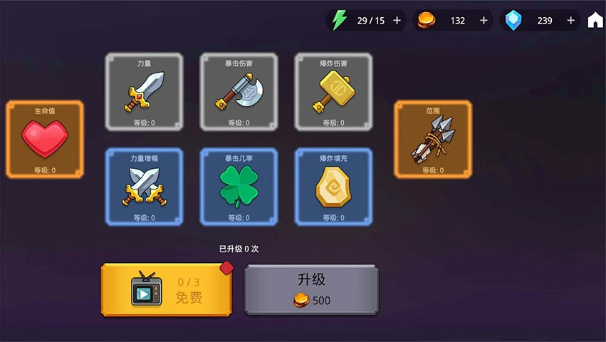 火柴人热血格斗完整版