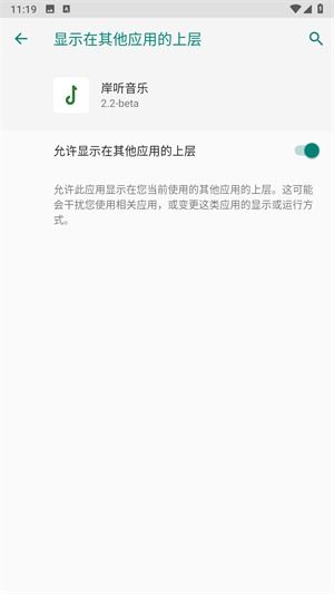 岸听音乐app如何使用
