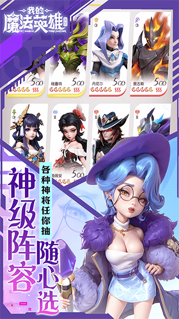 我的魔法英雄伙伴离线版
