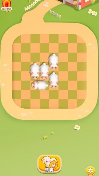 抓一只羊修改版