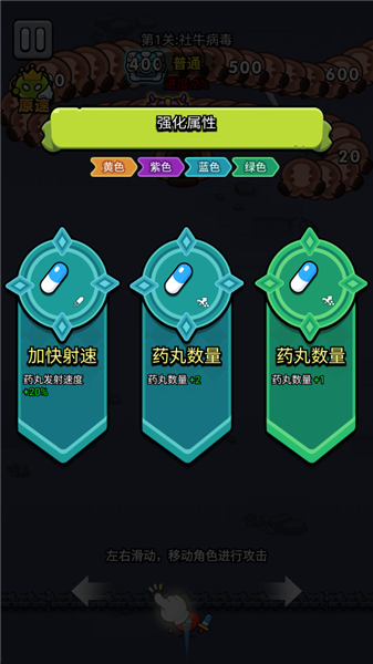 细胞保卫战去更新版