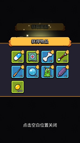 细胞保卫战汉化版