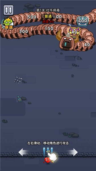 细胞保卫战单机版