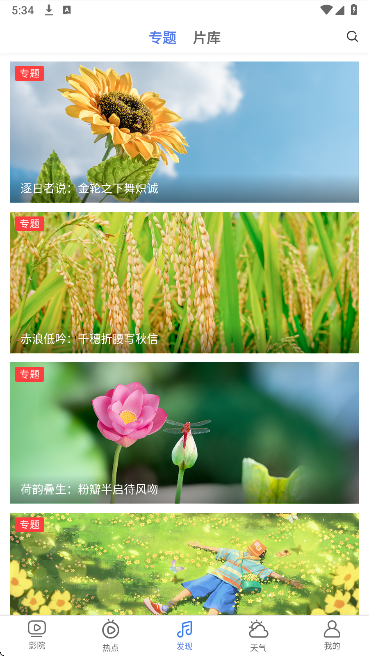 小爱影视官方正版