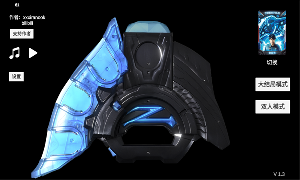 泽塔升华器模拟器存档版