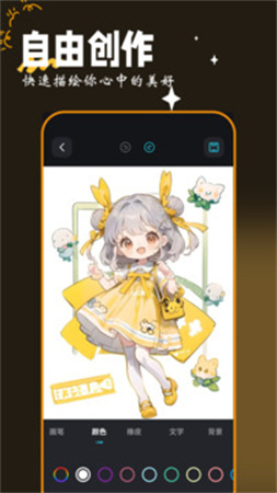 画图工具正式版