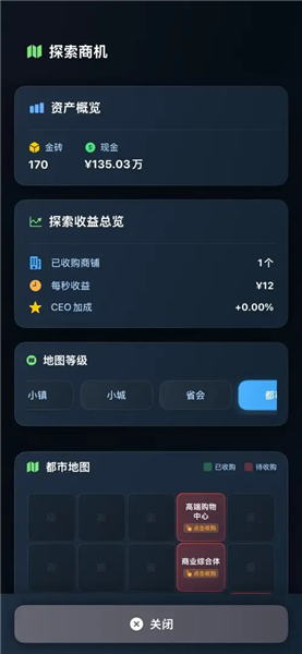 从零开始的首富测试版