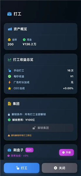 从零开始的首富存档版
