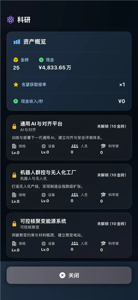 从零开始的首富单机版