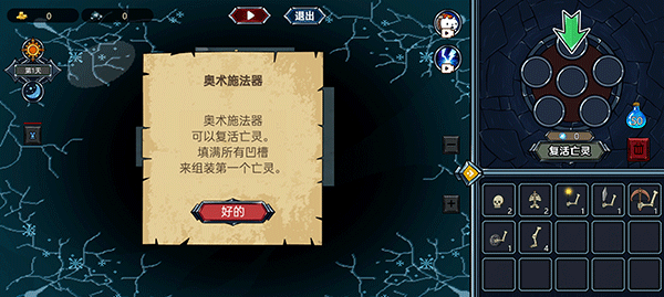 亡灵法师模拟器完整版