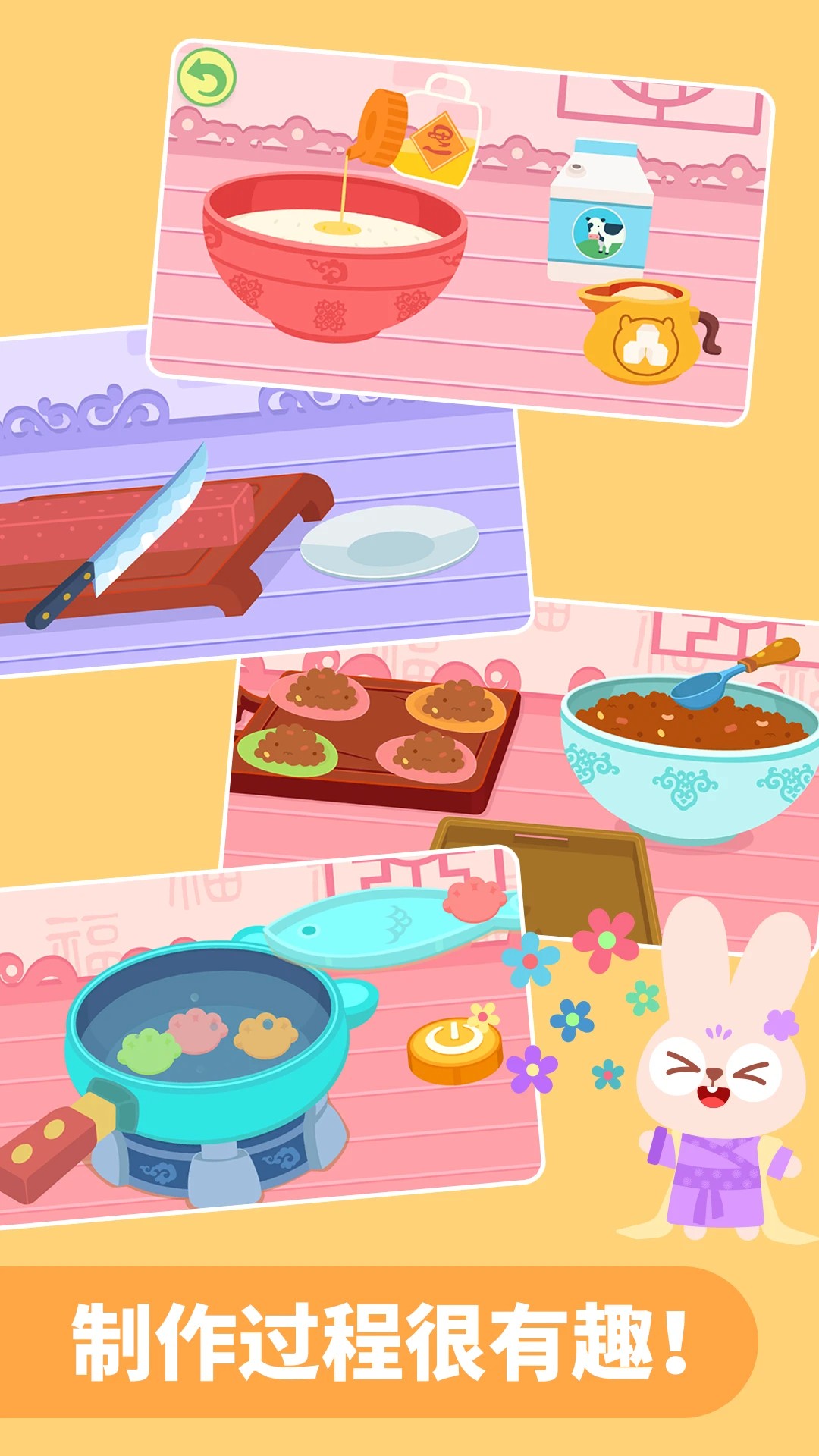 多多美食街存档版