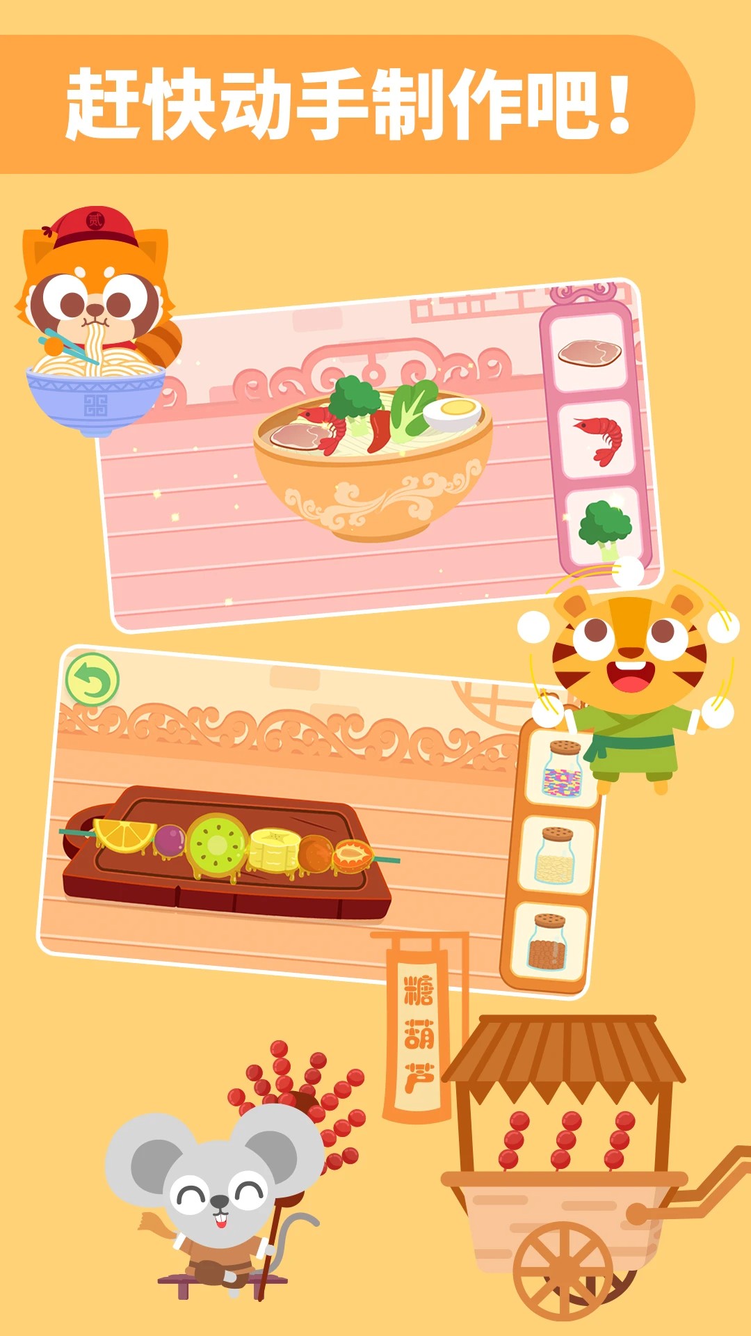 多多美食街完整版