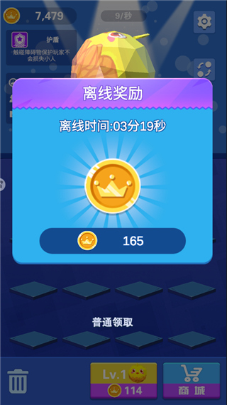 酷跑王国精简版