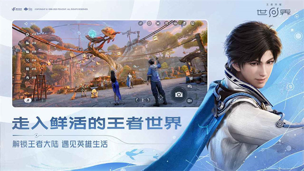 王者荣耀世界去更新版