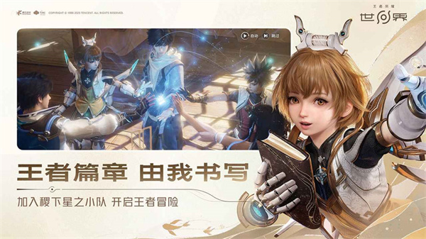 王者荣耀世界汉化版