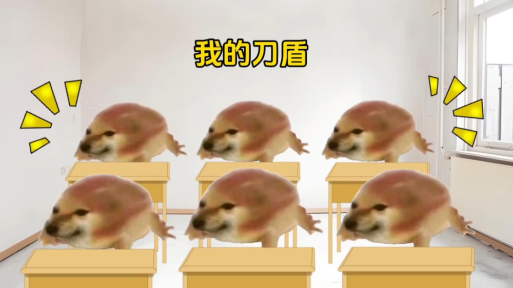 我的刀盾官方版