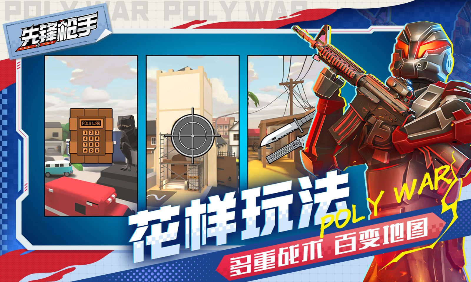 先锋枪手免广告版