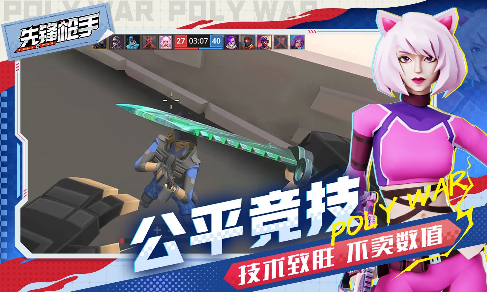 先锋枪手官方版