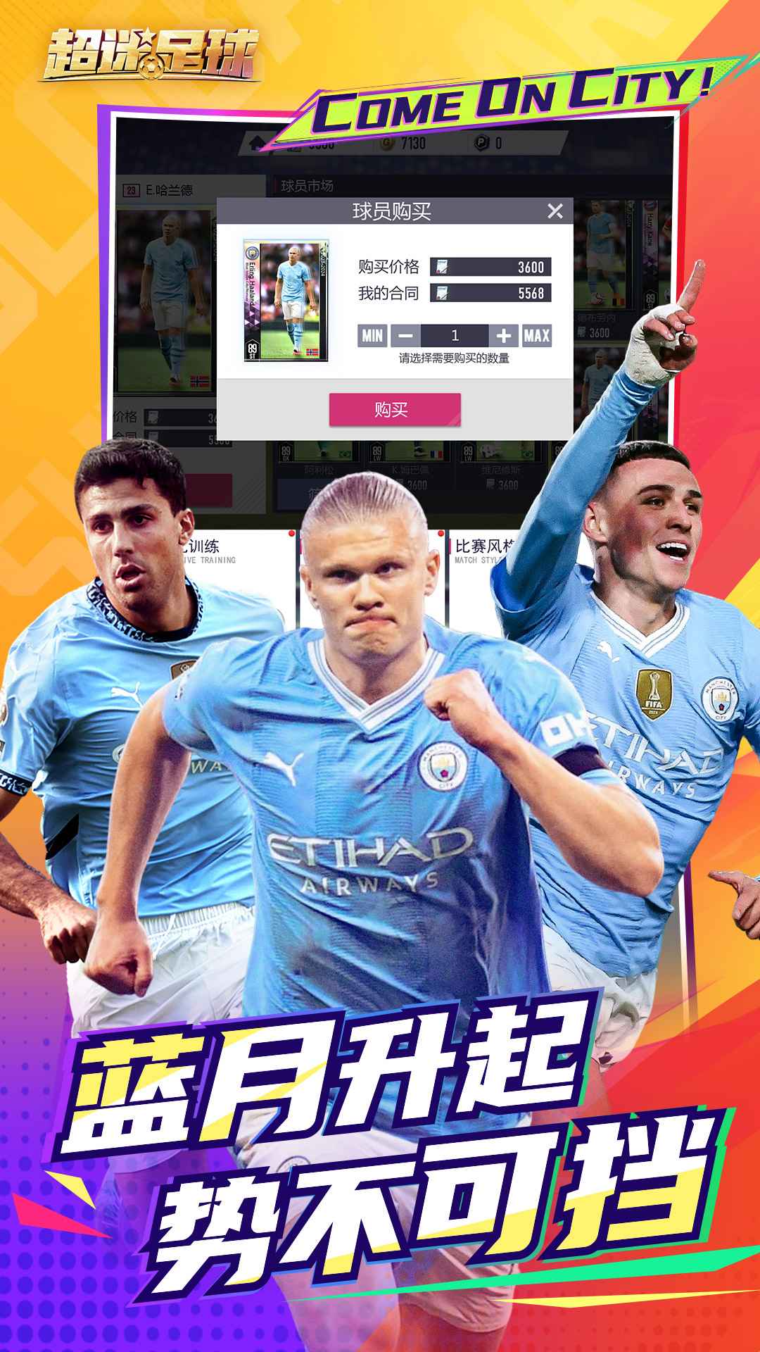 超迷足球最新版