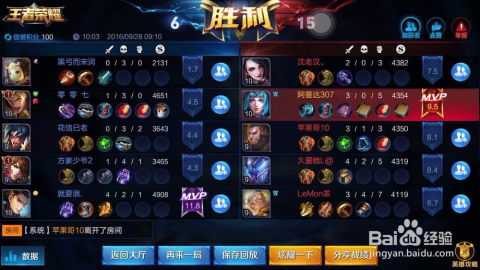 王者荣耀世界问迹任务怎么完成