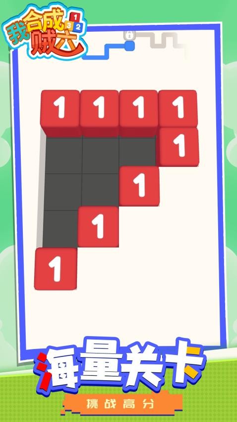 我合成贼六付费版