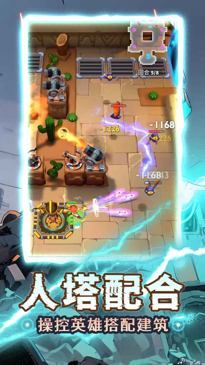 人征塔战离线版