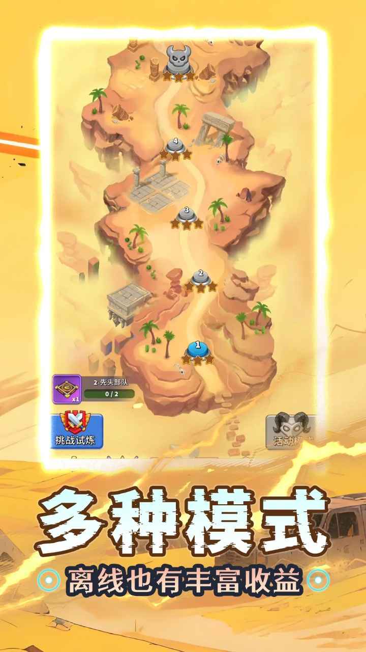 人征塔战官方版