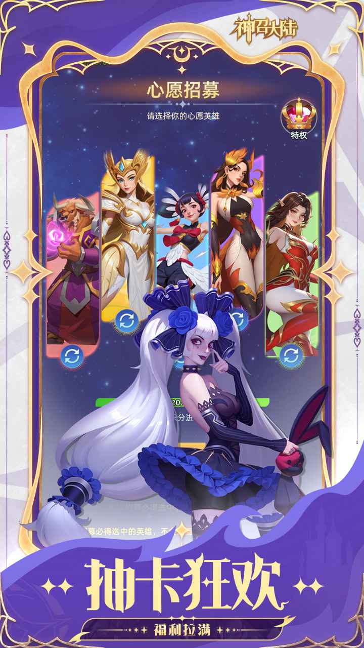 神召大陆修改版