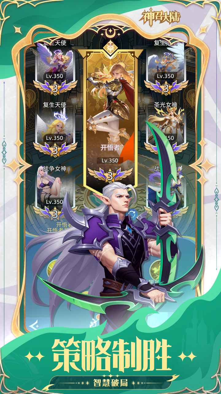 神召大陆高画质版