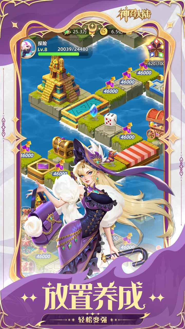 神召大陆官方版