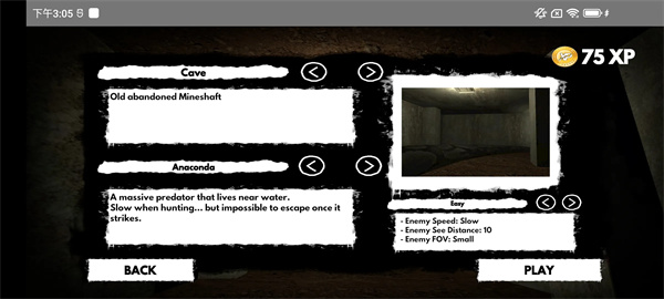 恐怖蟒蛇先行服