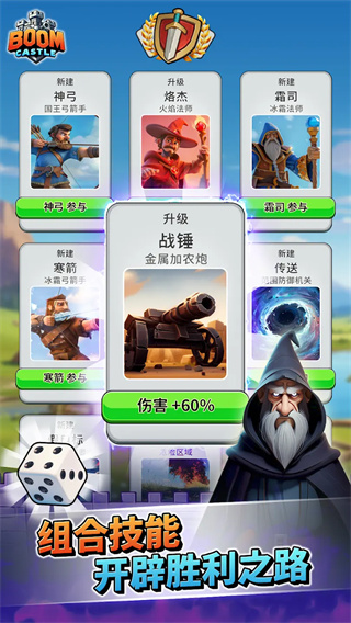 爆炸城堡测试版