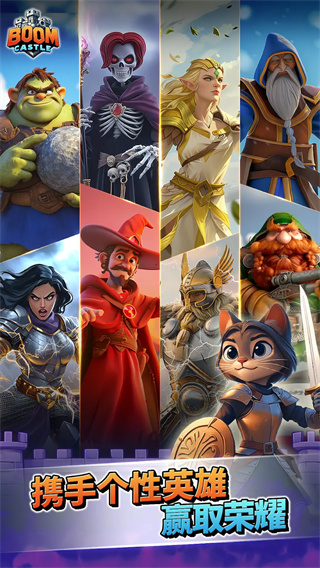 爆炸城堡汉化版