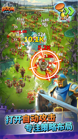 爆炸城堡离线版