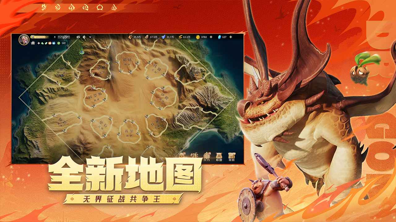 龙石战争先行服