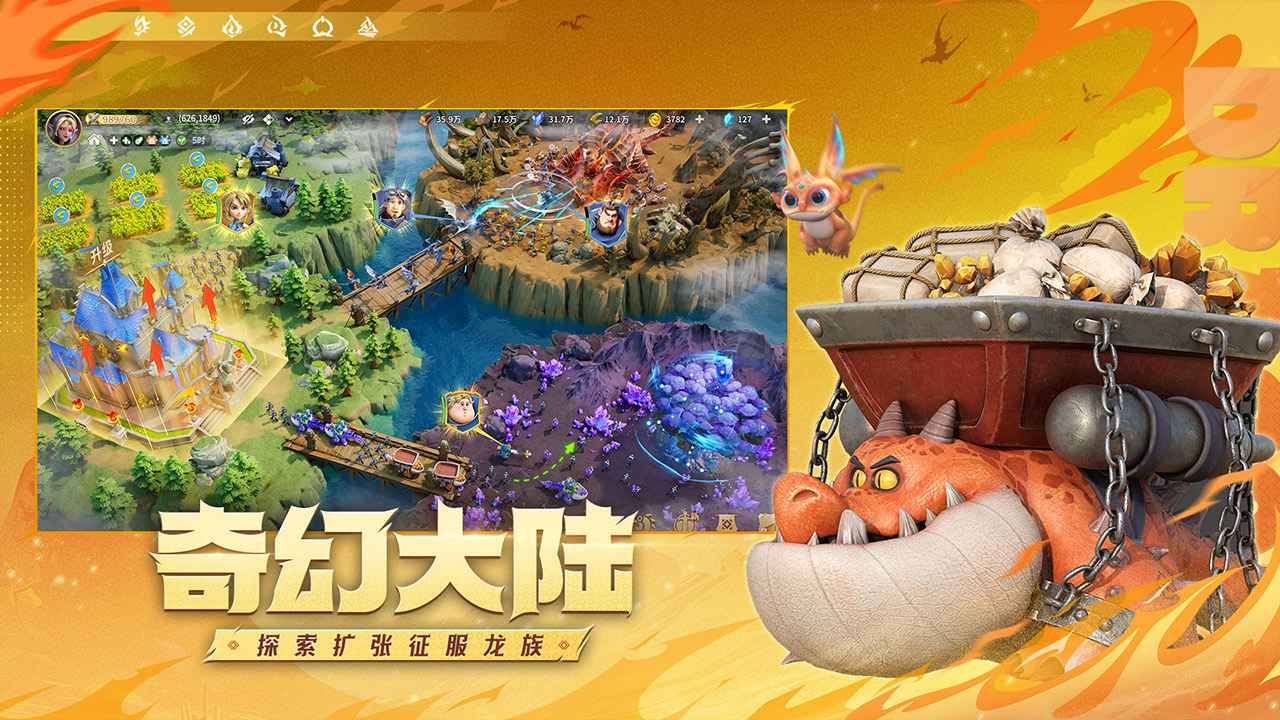 龙石战争汉化版