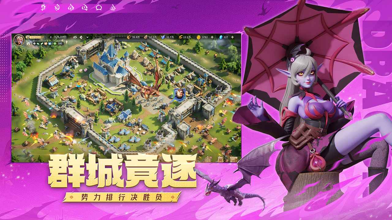 龙石战争国际版