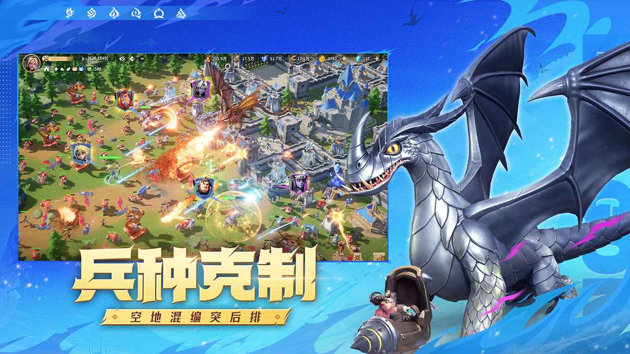 龙石战争离线版