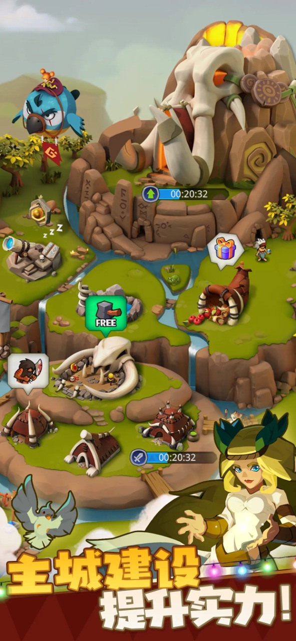 野蛮时代修改版