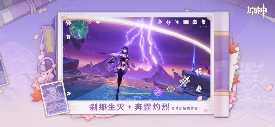 原神云游戏中文版