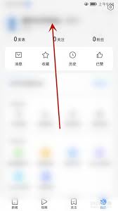 腾讯新闻如何查看已收藏新闻