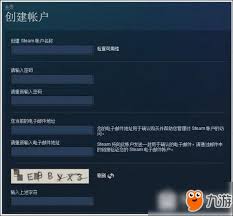 如何注册Steam账号