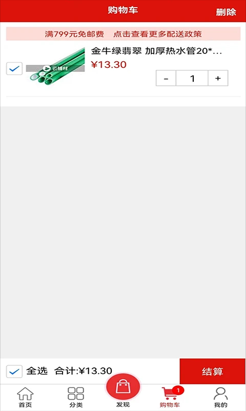 云辅材自定义版