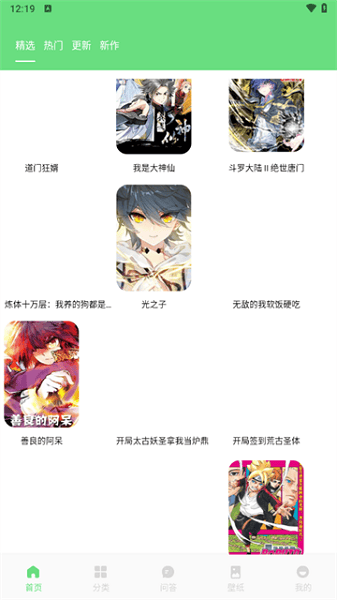 尾巴漫画app2026最新版