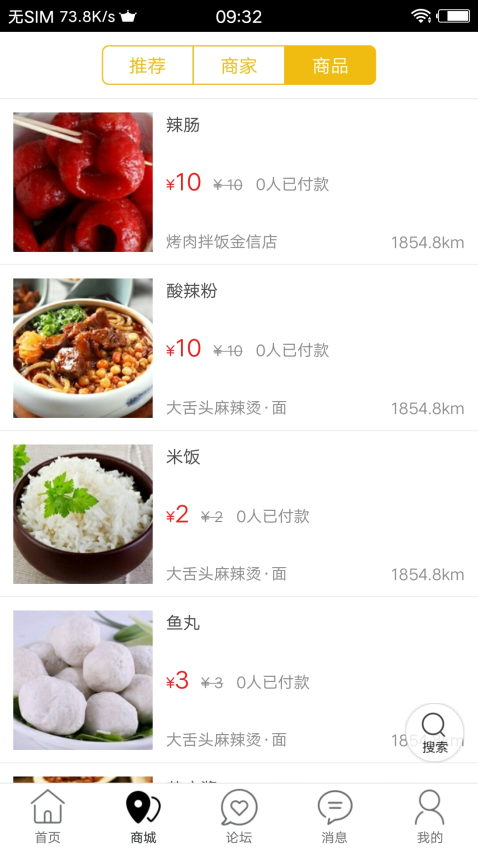 府谷飞毛腿定制版